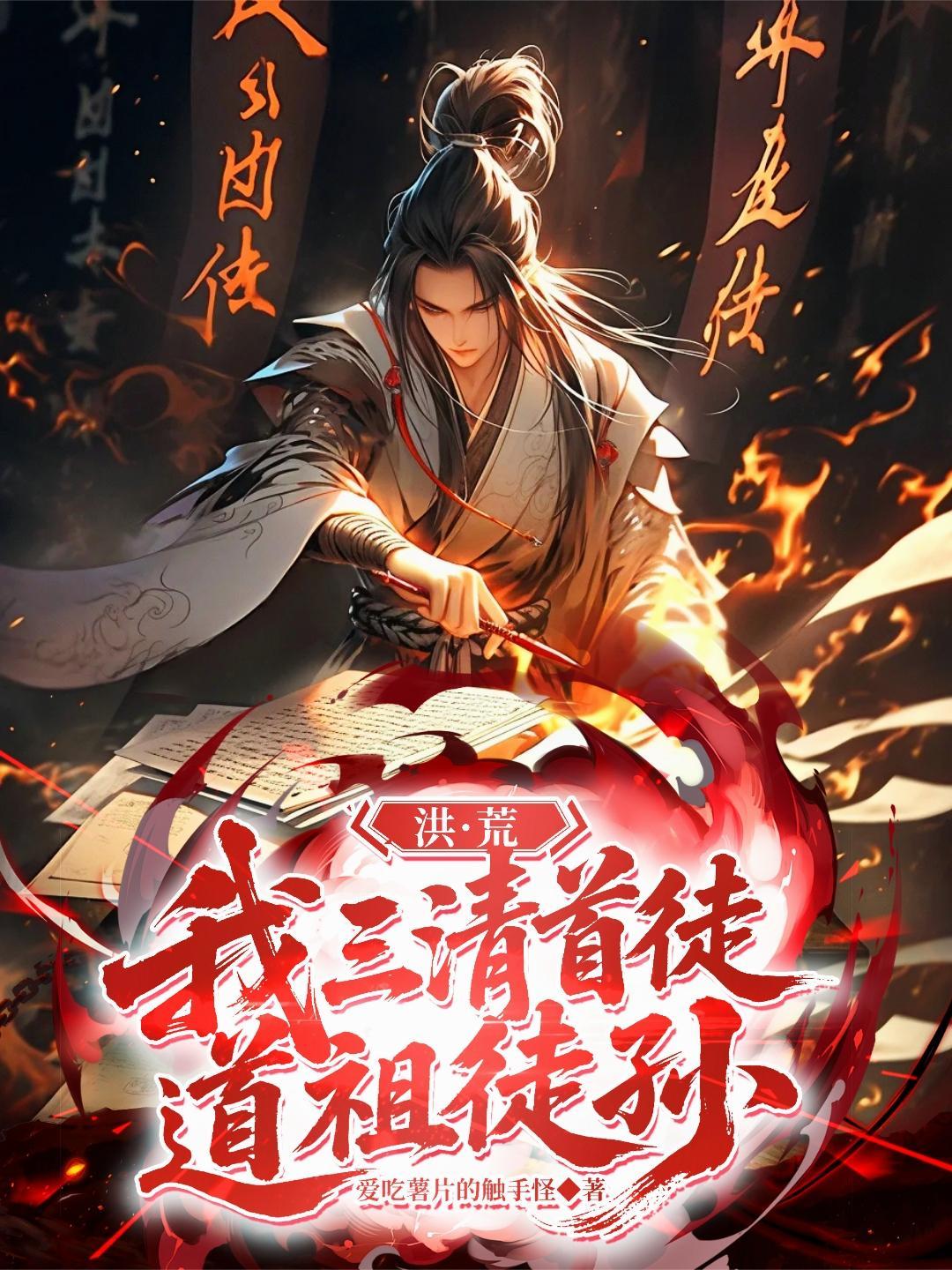 星云上将封面