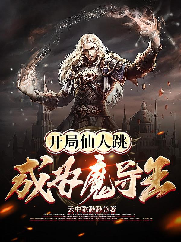 胖橘独生子,两代帝王求我登基