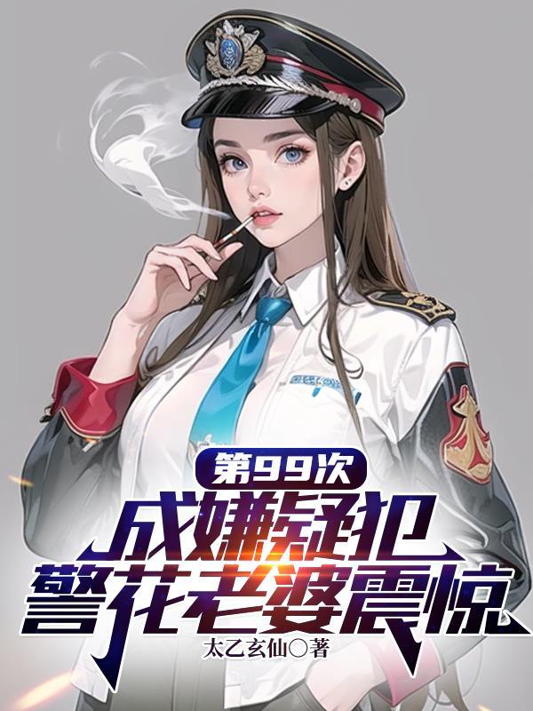 长相思:相柳乖有我在