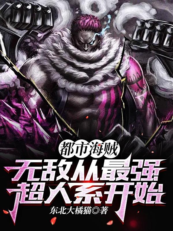嫌我穷分手,我成曲圣你哭什么?