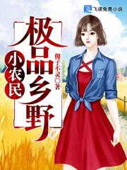 神婿叶凡唐若雪.封面