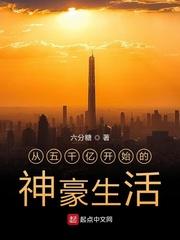 太极医仙叶凡唐若雪封面