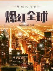 在雪融化之前by听灯笔趣阁无弹窗封面