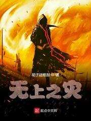 人在诛仙从掠夺词条开始崛起封面