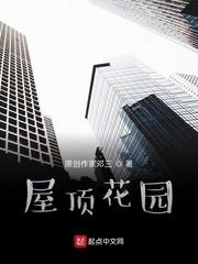 通房（女尊NPH）封面