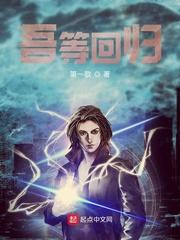 神雕从还俗开始封面