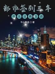 天降娘亲，世子殿下请认亲封面