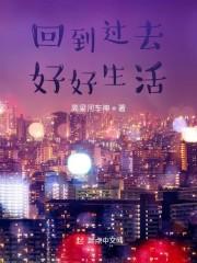 鸿蒙鼎：开局被太子妃毒害封面
