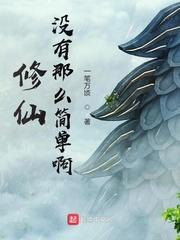 一剑开挂封面