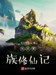 道侣十倍返还，成婚后我躺平了封面