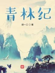 以圣光之名的前置任务封面