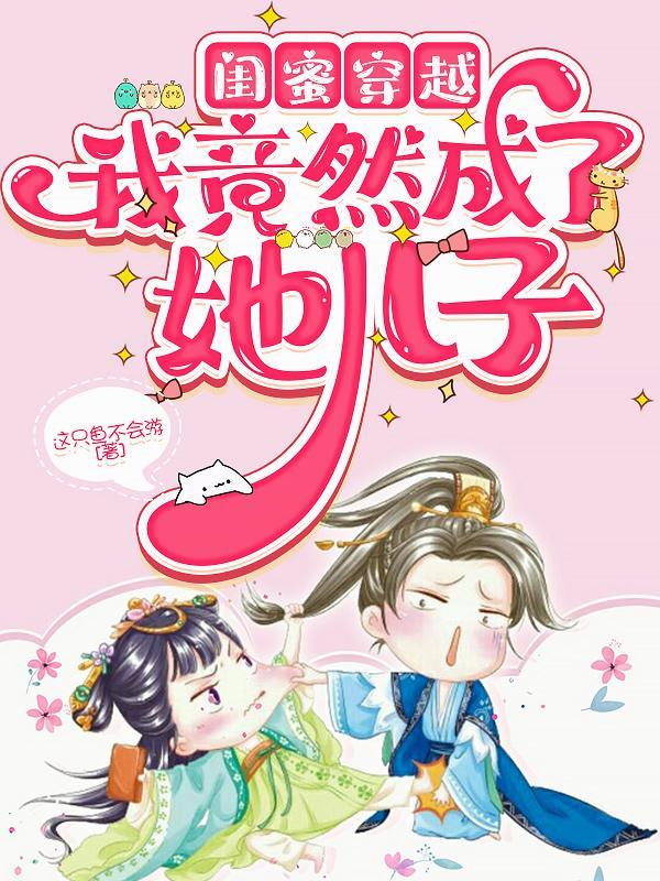 修仙:我以天书证长生