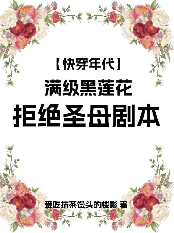穿成岭南悍妇,驯兽养个俏夫君