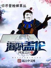 [综漫] 在限制级游戏里改造鬼王封面