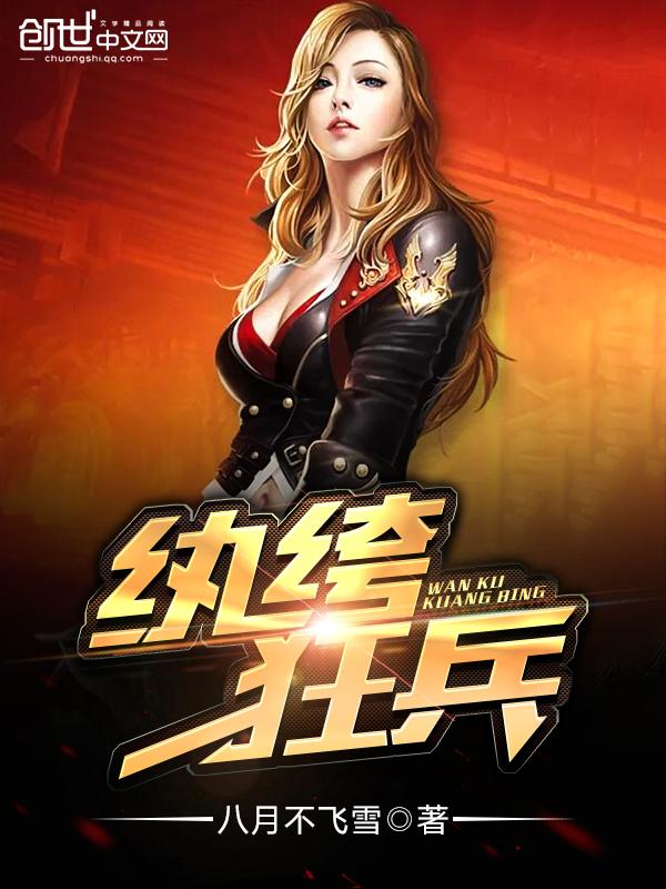 恶女神封面
