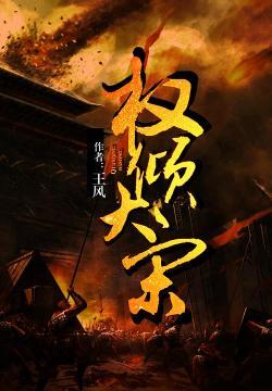 他方来客封面