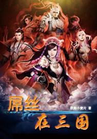 我在古代直播封面
