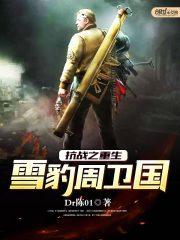 希灵帝国之无烬星海封面