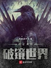 《馥郁》by偷马头txt笔趣阁封面