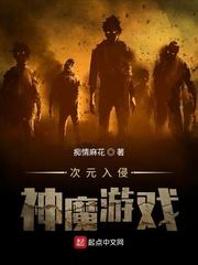 衣冠禽兽by偷马头txt笔趣阁封面