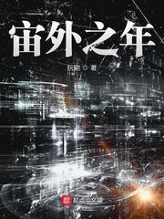 仙子破道曲by漆黑烈焰使未删减原著小说封面