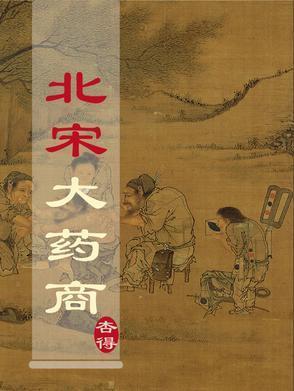 觉醒九阳神体,未婚妻哭着求原谅