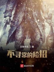 死宅之剑与修仙少女封面