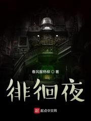 玄幻长生神子何须妹骨证道封面