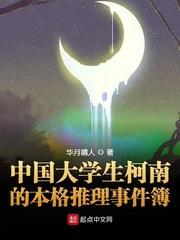 修仙百年前任都成了天命之女封面
