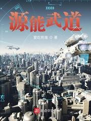 我杨戩，能有什么坏心思？封面
