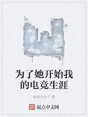 闪婚豪门相亲对象是大佬封面