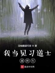 斗罗直播：我完美仙王，横断万古封面