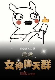 庆余年：传承杨戩，我范闲亲哥封面