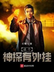 斗罗：拿捏千仞雪，多子多福！封面