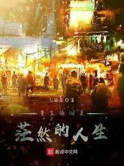 萌宝回家全豪门都被她救赎了封面