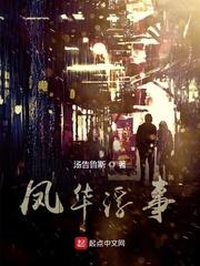 从天龙毒素开始武道成圣封面