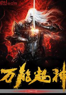 火影：九尾之夜，雷光万劫封面