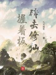 退婚渣男，他小叔掐腰诱哄封面