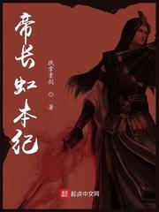 乔沉秦楚战免费封面