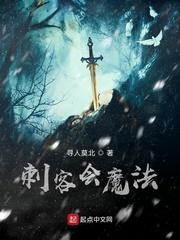 巫师：从农户开始封面