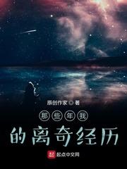 吞噬星空：黑夜使者封面