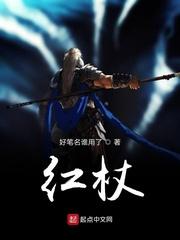 西游：李二，快让你儿子別西征了封面