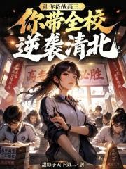 折野(古言1v6nph)封面