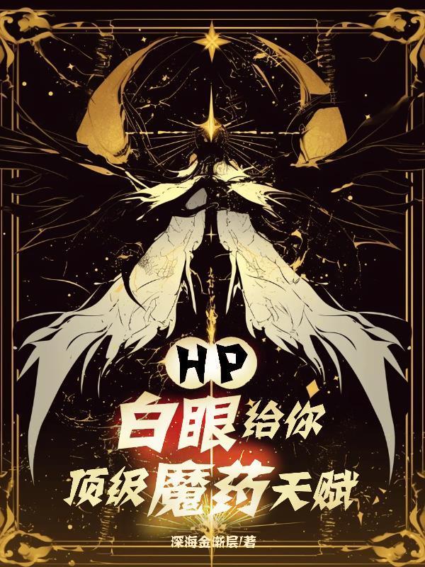 说好当花瓶,你这麒麟纹身咋回事