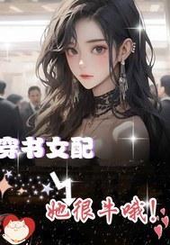 惊悚练习生封面