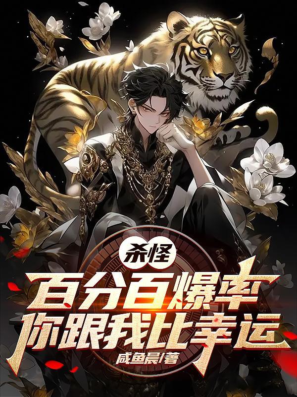 开局晋升亲王,一念破境大宗师
