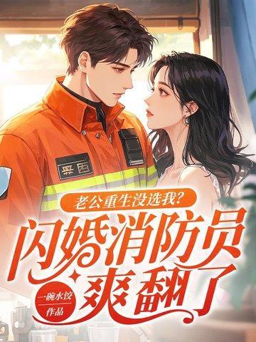 我在军校种田虐爆全星际