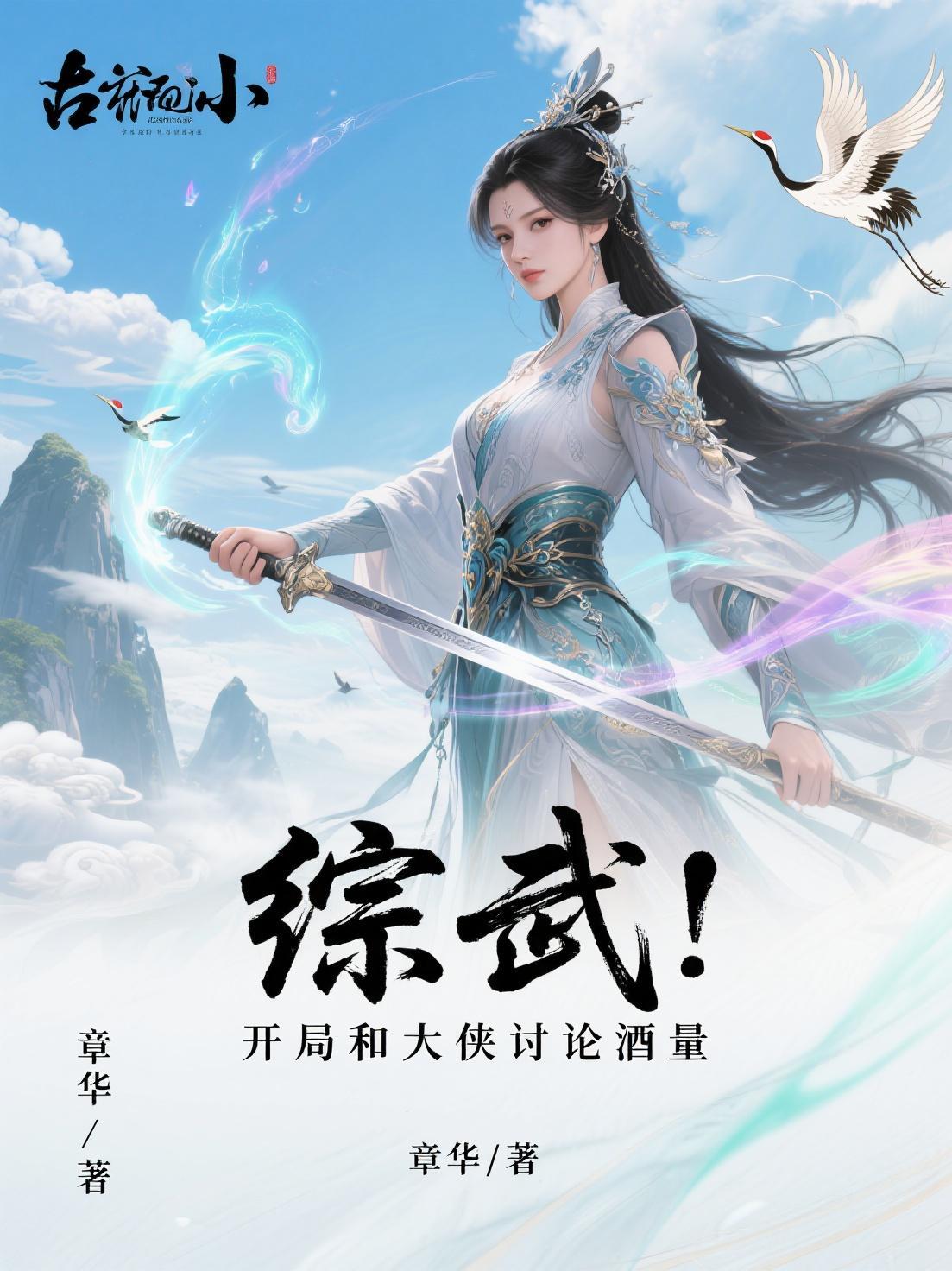 万剑朝宗