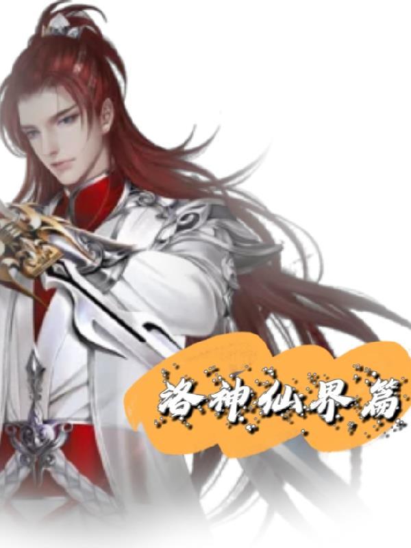 褴褛少年修真行