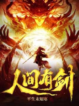 炼天剑帝